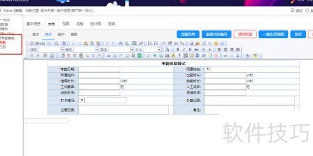 免费低代码双软件开发 零成本实现高效开发新路径